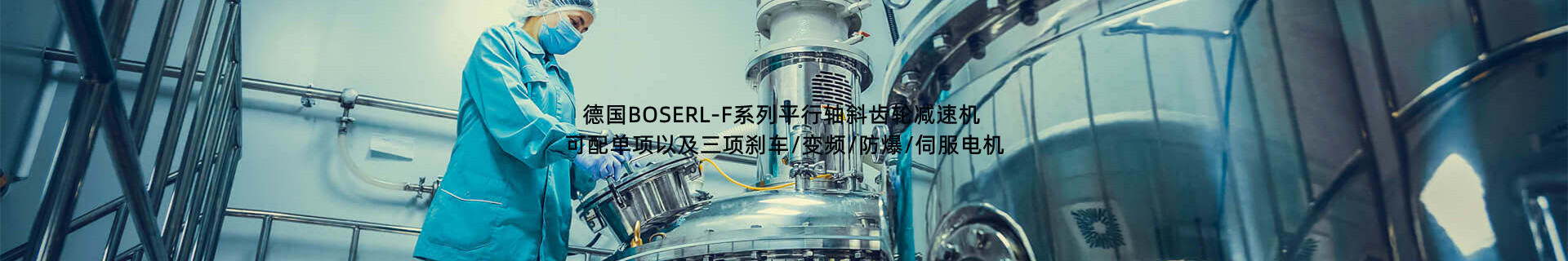平行轴减速机